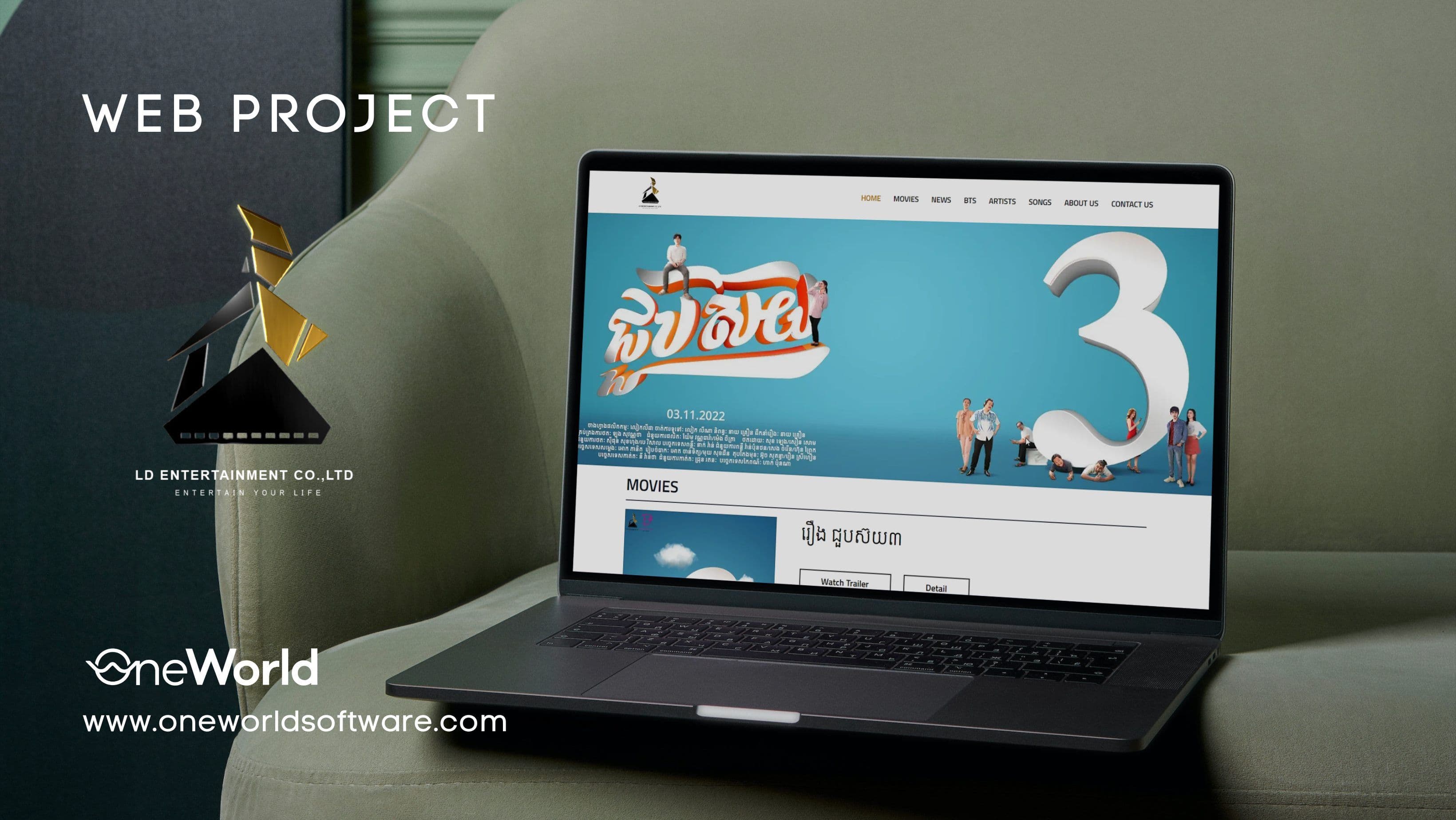 សមិទ្ធិផលនៃការអភិវឌ្ឍន៍គេហទំព័រសម្រាប់ផលិតកម្ម LD Entertainment